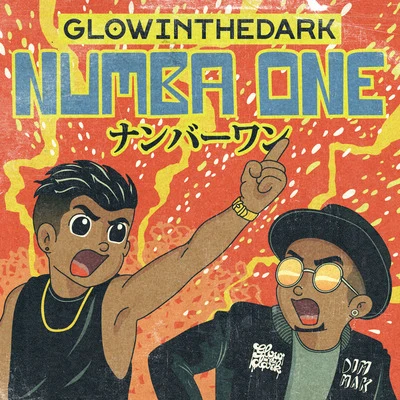 Numba One 專輯 Ghetto Flow/Glowinthedark