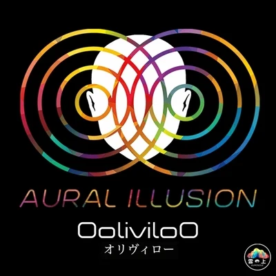 Aural Illusion 专辑 Ooliviloo