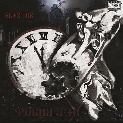 Fobiya FIX 專輯 Alastor/Jerome Isma-Ae