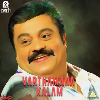 Johnson Varthamana Kalam (Original Motion Picture Soundtrack)