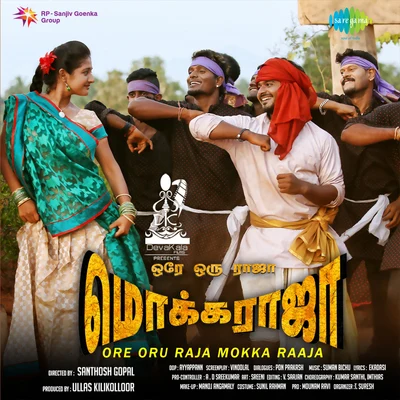 Ore Oru Raja Mokka Raaja 專輯 Madhu Balakrishnan