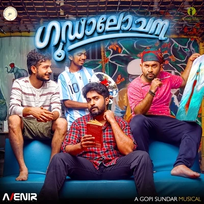 Goodalochana (Original Motion Picture Soundtrack) 專輯 Gopi Sundar/Niranj Suresh