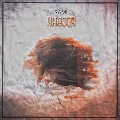 Инесса 專輯 Sami/ABK