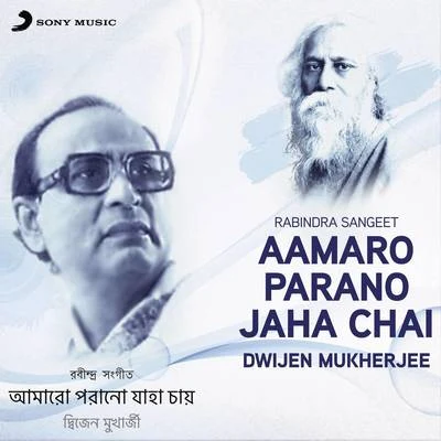 Aamaro Parano Jaha Chai (Rabindra Sangeet) 專輯 Dwijen Mukherjee/Mohammed Rafi/Lata Mangeshkar/Asha Bhosle