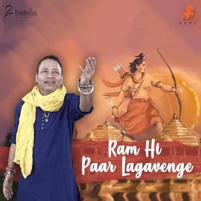 RAM HI PAAR LAGAVENGE 專輯 Kailash Kher/Kunal Ganjawala/RDB/Quintino & Blasterjaxx