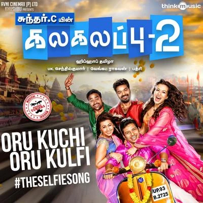 Oru Kuchi Oru Kulfi #TheSelfieSong (From "Kalakalappu 2") 專輯 Diwakar/Kaka Balachander/Hiphop Tamizha