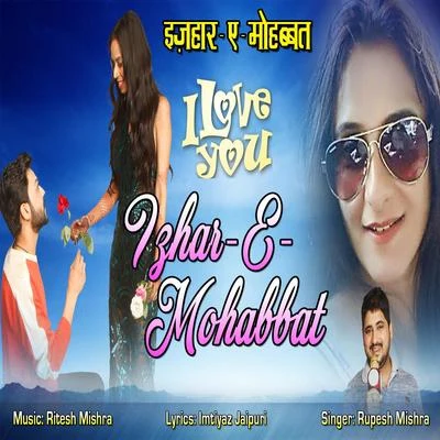 Izhar E Mohabbat 專輯 Rupesh Mishra/Susant Asthana/Radha Pandey/Indu Sonali/Sittu Singh