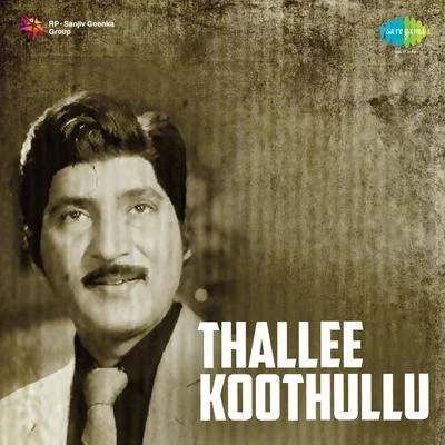 Thallee Koothullu 專輯 Jamuna Rani/J.P. Chandrababu/T.R. Mahalingam