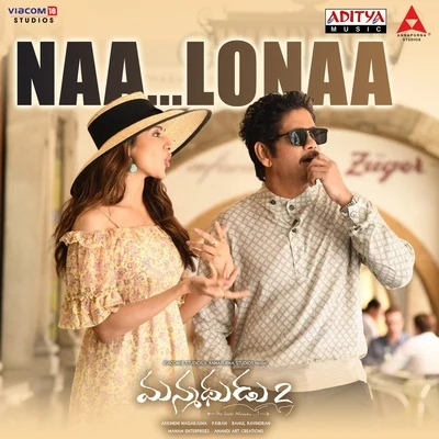 Naa Lonaa (From "Manmadhudu 2") 专辑 Harish Ragavendra/Chinmayi