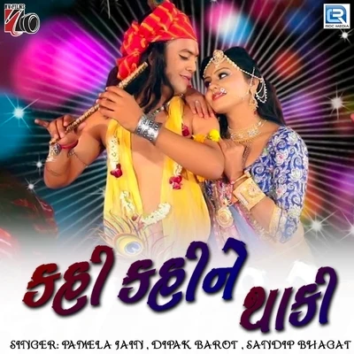 Kahi Kahi Ne Thaki 专辑 Pamela Jain/Javed Ali