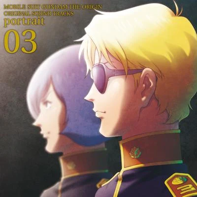 アニメ 機動戦士ガンダム THE ORIGIN ORIGINAL SOUND TRACKS「portrait 03」 專輯 服部隆之