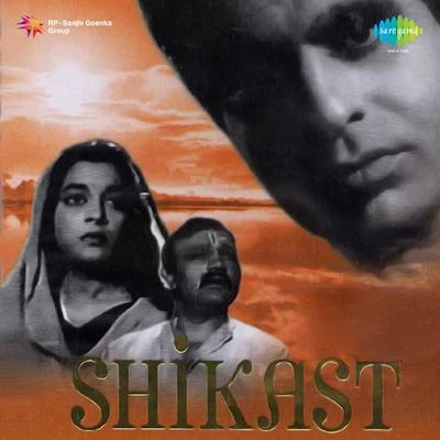 Shikast 專輯 Hemant Kumar/Mohammed Rafi/Lata Mangeshkar/Talat Mahmood/Suraiya