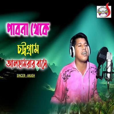 Pabna Theke Cttrogram Al Hamrar Buse 專輯 Akash/Kingsta