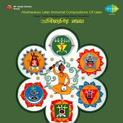 Abisharanyo Lalan Immortal Compositions Of Lalan 專輯 Pratima Banerjee/Dr. Bhupen Hazarika