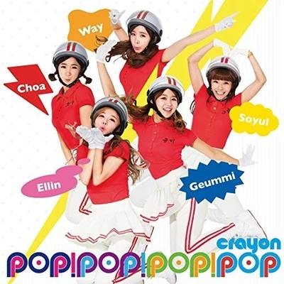 POP!POP!POP! 專輯 Crayon Pop