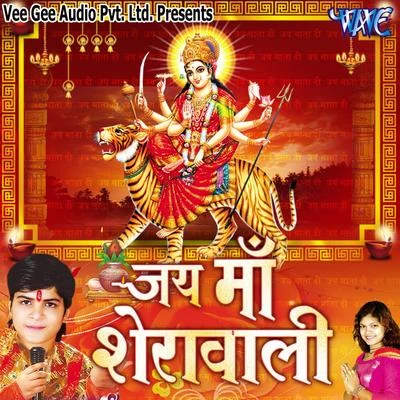 Jai Maa Sherawali 專輯 NISHA/Arvind Akela Kallu