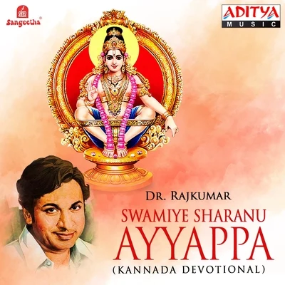 Swamiye Sharanu Ayyappa 專輯 Dr. Rajkumar