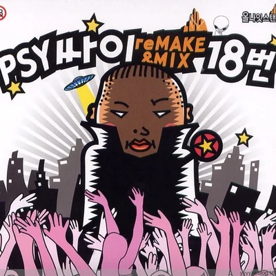 PSY Remake & Mix 18번