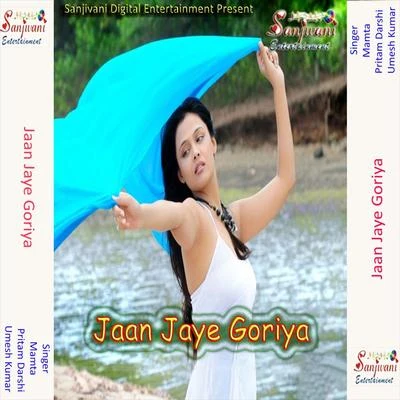 Jaan Jaye Goriya 專輯 Umesh Kumar