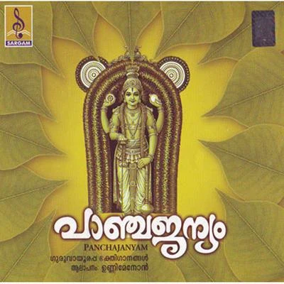 Panchajanyam 专辑 Unni Menon