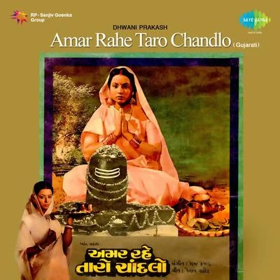 Amar Rahe Taro Chandlo (Original Motion Picture Soundtrack) 专辑 Raj Kamal