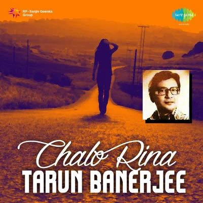 Chalo Rina 專輯 Tarun Banerjee/Shyamal Mitra