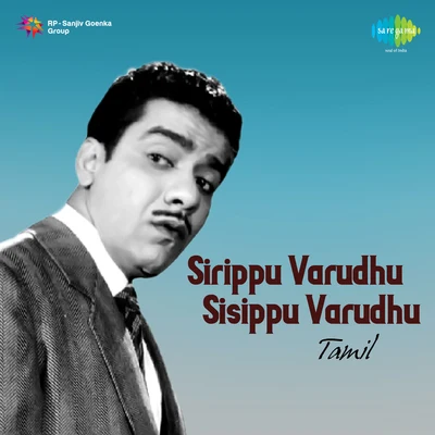 Sirippu Varudhu Sisippu Varudhu 专辑 J.P. Chandrababu