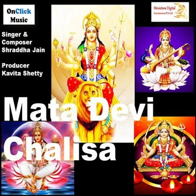 Mata Devi Chalisa 專輯 Shraddha Jain/Anup Jalota