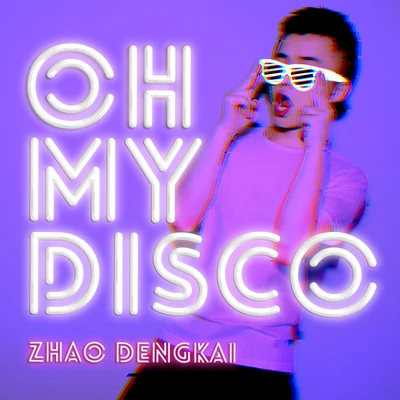 Oh My Disco 專輯 枯木逢春/趙登凱/李昂星/彭海桐 (Uku Peng)/蔣京逾