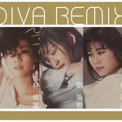 Diva Remix 專輯 劉美君