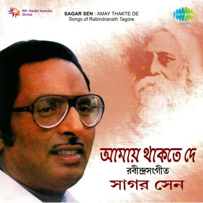 Amay Thakte De 专辑 Sagar Sen/Arundhati Holme Chowdhury