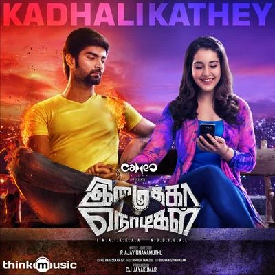 Hiphop TamizhaPadmalatha Kadhalikathey (From "Imaikkaa Nodigal")