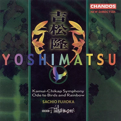 YOSHIMATSU: Kamui-Chikap SymphonyOde to Birds and Rainbow 专辑 Sachio Fujioka/BBC Philharmonic