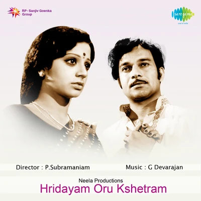 Hridayam Oru Kshethram 專輯 K.J. Yesudas/P. Jayachandran