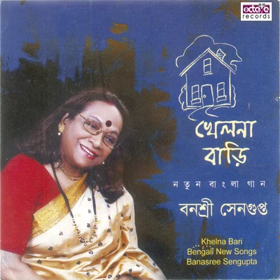 Khelna bari 專輯 Pintu Bhattacharya/Swapan Bose/Saikat Mitra/Sampa Kundu/Banasree Sengupta