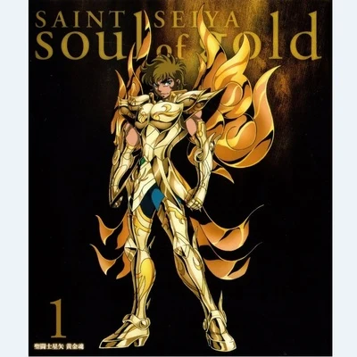 聖闘士星矢 黃金魂 -soul of gold- vol.1 スペシャルCD 專輯 佐橋俊彥/川井憲次