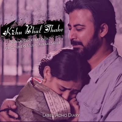 Kichu Bhul Thake (feat. Puja) 專輯 Asif/Puja/OISHORJO