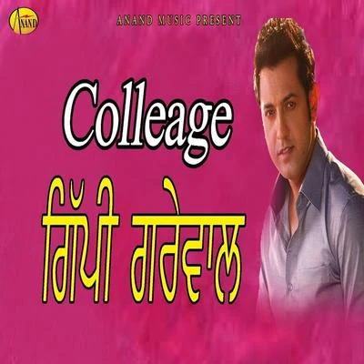 Colleage 专辑 Amrit Maan/Gippy Grewal