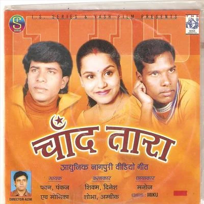 Chand Tara 專輯 Pankaj/Pushkar