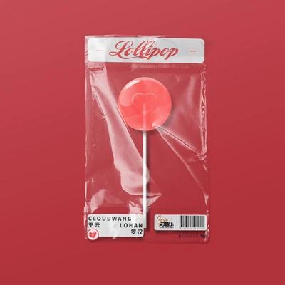 Lollipop 專輯 校草旺博士/羅漢Lohan