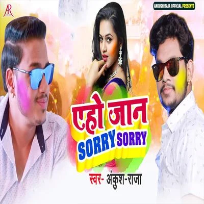 Ae Ho Jaan Sorry Sorry 專輯 Ankush Raja