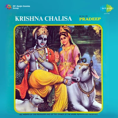 Krishna Chalisa 專輯 Pradeep Kumar/Marti Bharath/Oorka