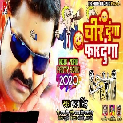 Cheer Dunga Faar Dunga - Single 專輯 Pawan Singh