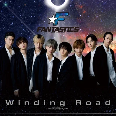 Winding Road～未来へ～ 专辑 FANTASTICS from EXILE TRIBE