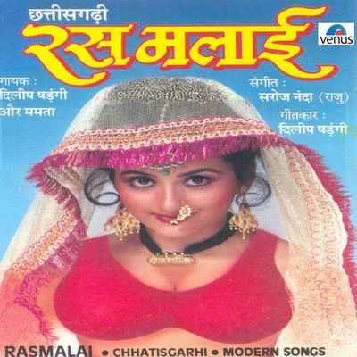 Ras Malai 專輯 Umesh Kumar/Mamta