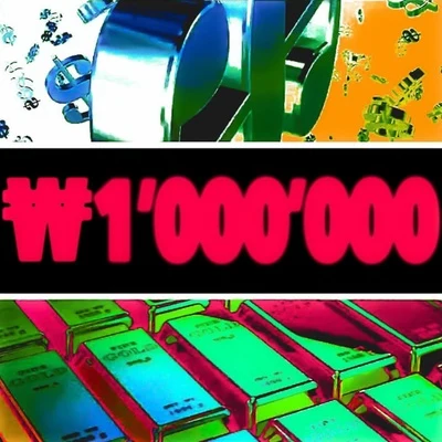 ₩ 1,000,000 專輯 G-DRAGON