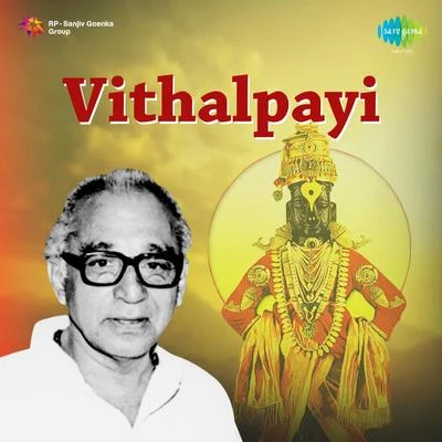 Vithal Payi 專輯 Dr. Vasantrao Deshpande/Pt. Ram Marathe