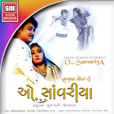 O Sanvariya 專輯 Amitabh Bhattacharya/Aditi Singh Sharma