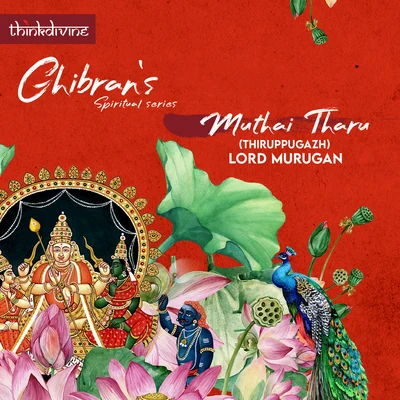 Muthai Tharu: Thiruppugazh - Lord Murugan (Ghibran&#x27;s Spiritual Series) 专辑 Ananthu/Srinidhi Venkatesh/A.R. Rahman/S.P. Balasubrahmanyam/Yuvanshankar Raja