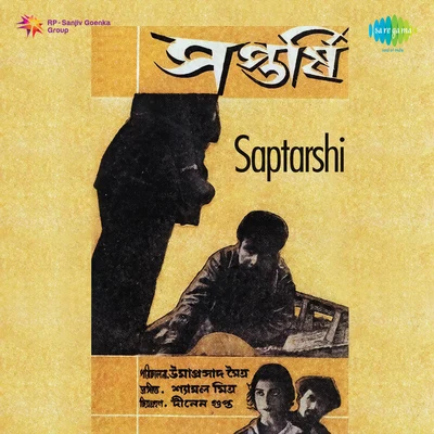 Saptarshi 专辑 Shyamal Mitra